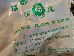 -白魁老号饭庄(交道口店)