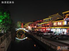 夜景-全季酒店（苏州观前街平江路店）(原临顿路地铁站店)