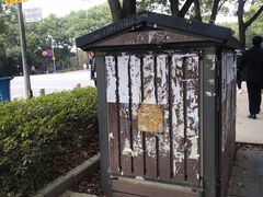 -四季美汤包(户部巷店)