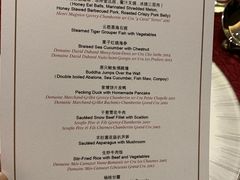 菜单-夏宫中餐厅(静安香格里拉店)