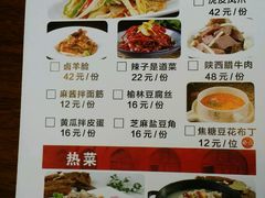 菜单-大秦地·西北菜(纬四路店)