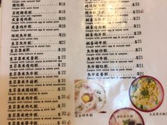 菜单-大师傅粥品(埃华街)