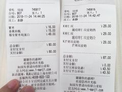 账单-满记甜品(无锡八佰伴店)