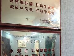 -同发号饭庄(复兴路店)