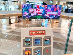 -杭州湖滨in77