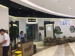 -悦慕·花满溪(新城吾悦店)