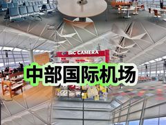 -中部国际机场