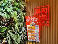 -嘉和一品粥(方庄店)