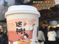 -茶颜悦色(平和堂负一楼店)