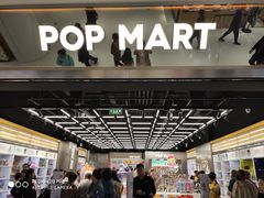 -泡泡玛特POPMART(合生汇店)