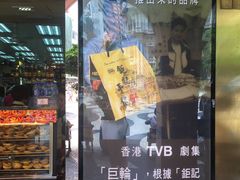 -钜记手信(兴华楼店)