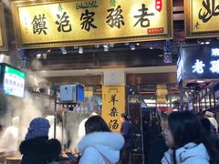 门面-毅祥斋老孙家泡馍(北院门鼓楼店)