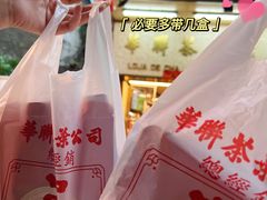 -华联发展销售中心(十月初五街店)