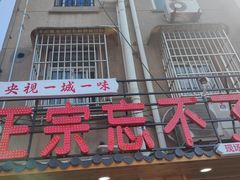 -正宗忘不了老鹅(梅岭店)
