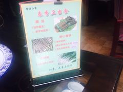 -隆源山寨土菜馆