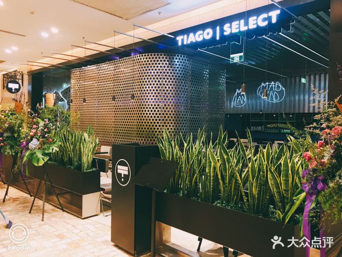 tiago select(朝阳大悦城店)图片 第401张