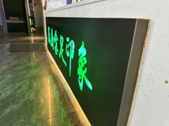 -蓉府金足印象(德阳珠江桥店)
