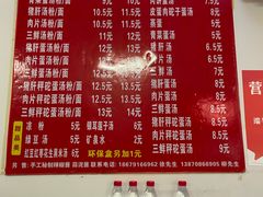 -老三院粉店(三医院店)