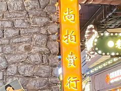 -时尚天河商业广场