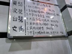 -广迎居老正兴菜馆