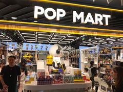 -泡泡玛特POPMART(侨福芳草地店)