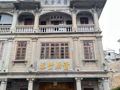 -汕头市小公园