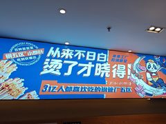 -钢管厂五区小郡肝火锅串串香(清河店)