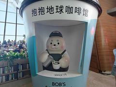 -抱抱地球咖啡馆(国家海洋博物馆店)