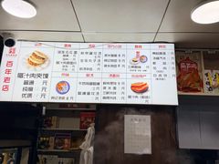 -樊记腊汁肉(竹笆市总店)