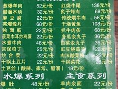 -老回回饺子馆(海洋馆店)