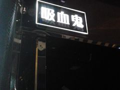 -GAGA主题量贩式KTV平价店(工大店)