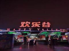 景点-北京欢乐谷