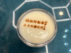 -乡村馕坑肉·烧烤·新疆菜·本地人更爱吃(阿勒泰首店)