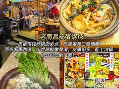 -老三样·旧食新味(万寿宫店)