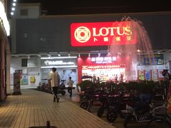 -优托邦(长兴路店)