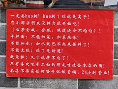 -手擀菠菜面(西康路店)