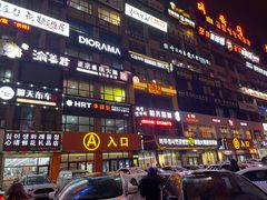 -服务大楼冷面(延大店)