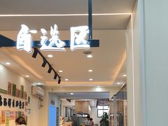 -仙螺岛海鲜自助餐厅(总店)