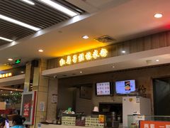 门面-红鼻子桂林米粉(金唐新光界店)
