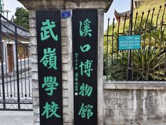 -蒋氏故居