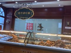 -老鼎丰(靖宇街总店)