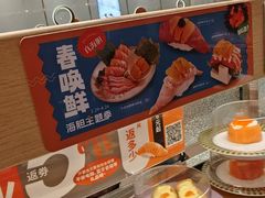 -争鲜回转寿司(天府广场-今站PLUS店)