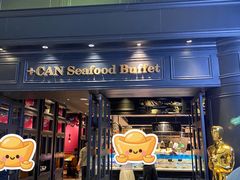 -加餐海鲜自助(集美银泰百货店)