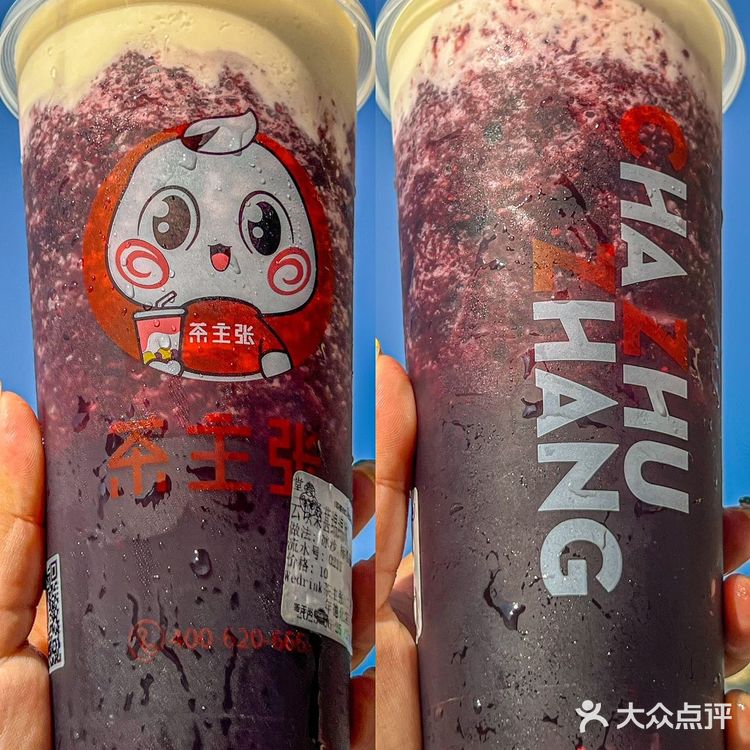 一连喝五天啦!- 云顶桑葚绵绵冰 颜值好高啊!