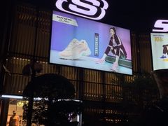 -SKECHERS 斯凯奇(上海国际时尚中心店)