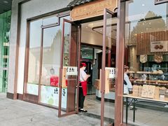 门面-詹記桃酥(高新鼓楼店)