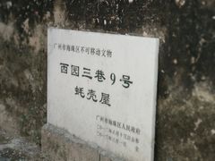 -小洲村