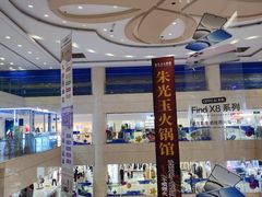 -凤凰汇购物中心