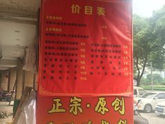 -尚食卢记烧饼(凤凰路总店)
