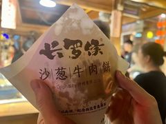 -沙州食驿·非遗小吃夜市